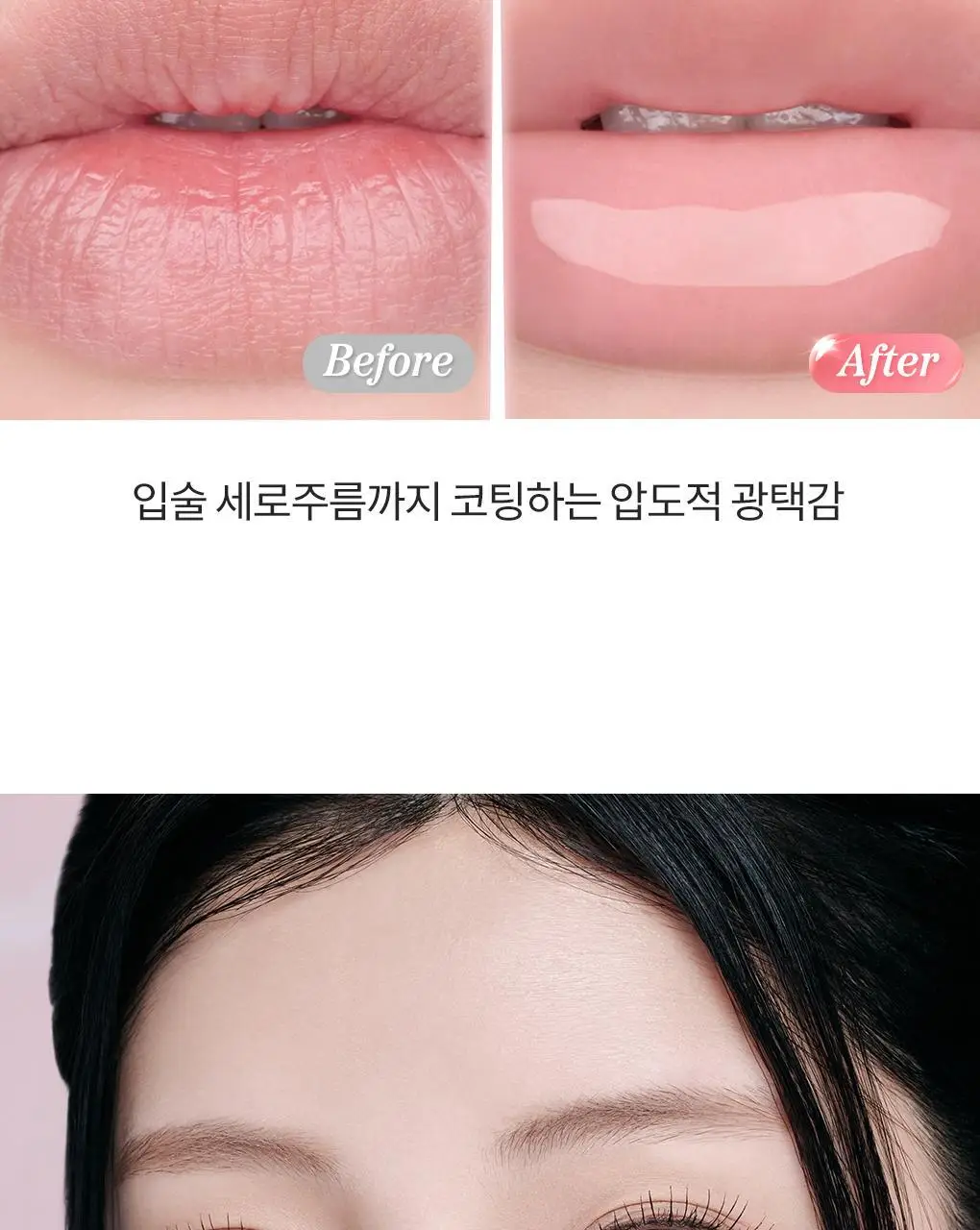 [NEW/아일릿 원희 PICK] 롬앤 쥬시 플래시 립 오일 상세페이지 12